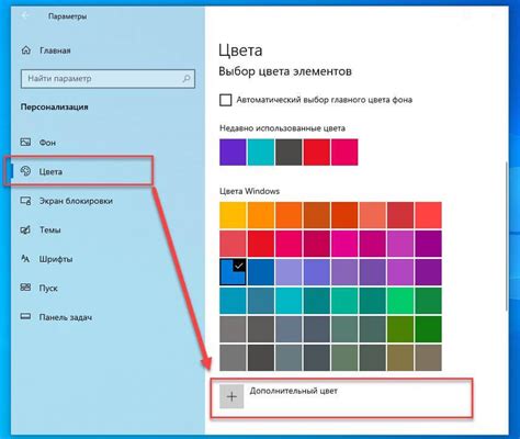 Как поменять цвет выделения текста в Windows 10 Информационный сайт о