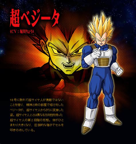 Maybe you would like to learn more about one of these? Lady Gaga: dragon ball z characters vegeta