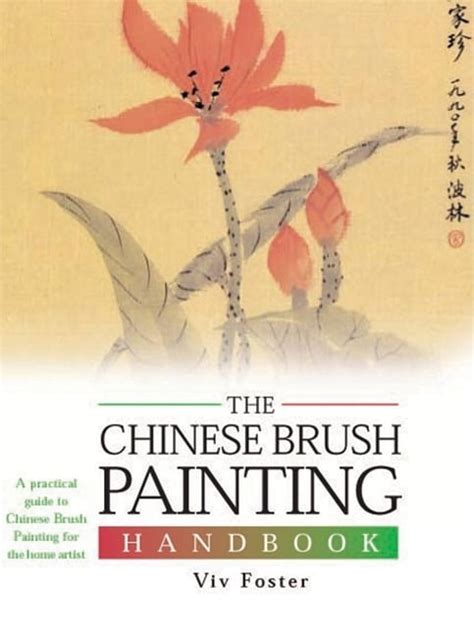 Artists Handbook The Chinese Brush Painting Handbook Hardcover