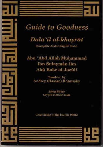 Guide To Goodness Dalail Al Khayrat Al Jazuli Arabic English
