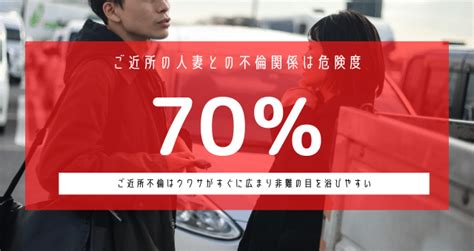 人妻出会い系アプリおすすめ10選【2023年最新】人妻とマッチングする方法