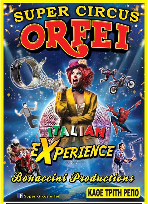 Το διάσημο Ιταλικό Circo Orfei Experience ήρθε στην Πάτρα