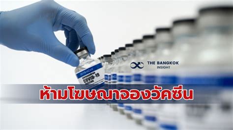 เปิดลงทะเบียนฉีดวัคซีนโควิด19 พร้อมกันทั่วประเทศ พร้อมชวนมาทำความรู้จัก line official account หมอพร้อม สิ่งที่คน (จะ) ฉีดวัคซีนฯ ต้องมี. เข้าใจตรงกันนะ! ห้าม รพ.เอกชน โฆษณาจองวัคซีนโควิด 19 สธ. ...