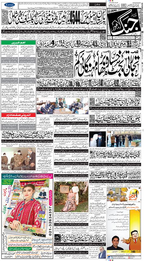 Jang Lahore Daily Jang Epaper Urdu Newspaper Pakistan News 28