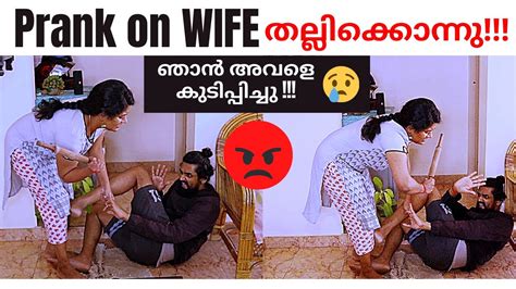 തല്ലിക്കൊന്നു 🤬 Irritating Prank On Wife 😢 Couple Prank Malayalam