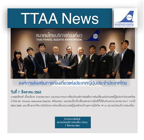 JNTO เข้าพบ TTAA แสดงความยินดีต้อนรับนายกสมาคมฯ วาระปี 2563-2565 : Thailand Travel Agents ...