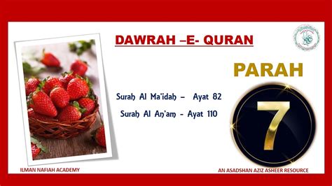 DAWRAH E QURAN PARA 7 2023 YouTube