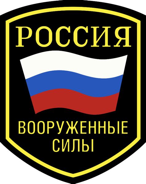 Vector Image Of Emblem Of Russian Military Forces Public Domain Vectors