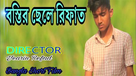 It won the academy award for best live action short. bangla short film 2018 | একটা অন্যরকম বাংলা short film ...