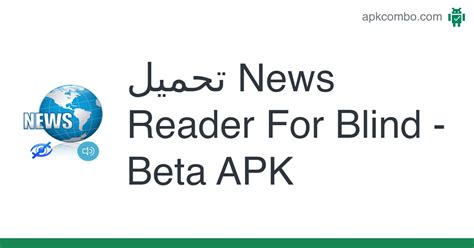 News Reader For Blind Beta Apk Android App تنزيل مجاني