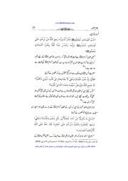 Hajj guide book in urdu pdf