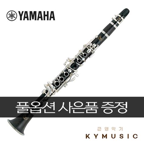 Yamaha 야마하 클라리넷 Ycl 681ii Clarinet