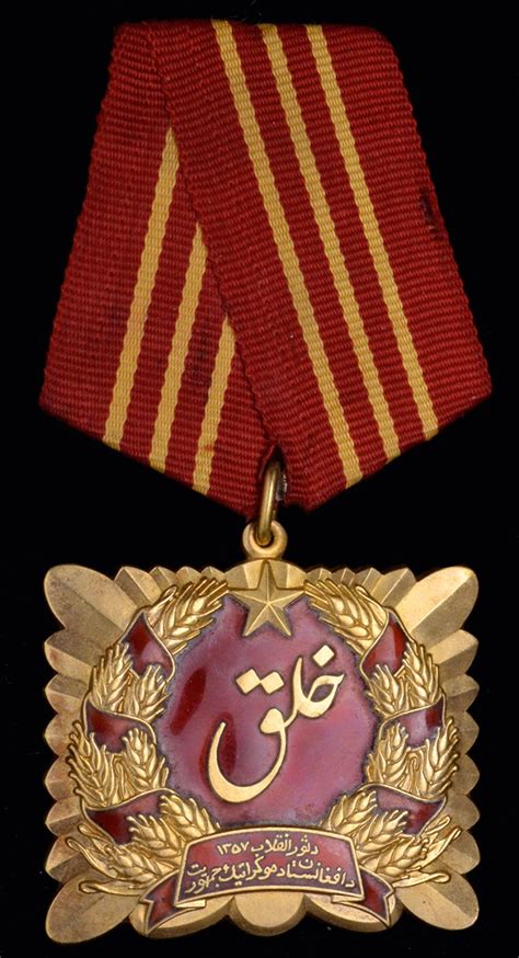 Afghanistan Order Of The Saur Revolution Type 1 1980 81 In