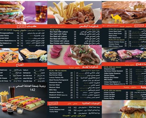 مطعم شاورما فاكتوري الاحساء الاسعار المنيو الموقع كافيهات و مطاعم السعودية