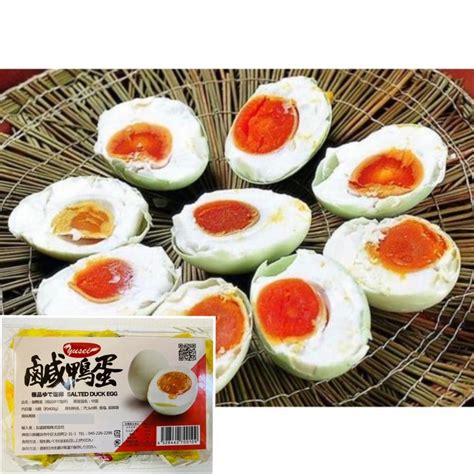 中国アヒルの卵 紅心鹹蛋 塩漬け卵 茹で塩卵 6個入 360g 中華食材 中華料理 即出荷