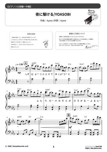 Последние твиты от ケイン・ヤリスギ「♂」 (@kein_yarisugi). 鏡野が: 最新 Lemon ピアノ 楽譜 初級