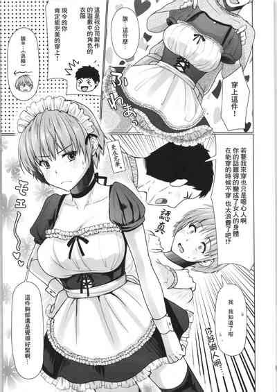 Ze♂→♀ Nhentai Hentai Doujinshi And Manga