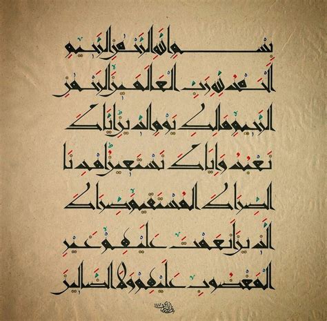An Arabic Calligraphy Written In Two Different Languages One Is Black