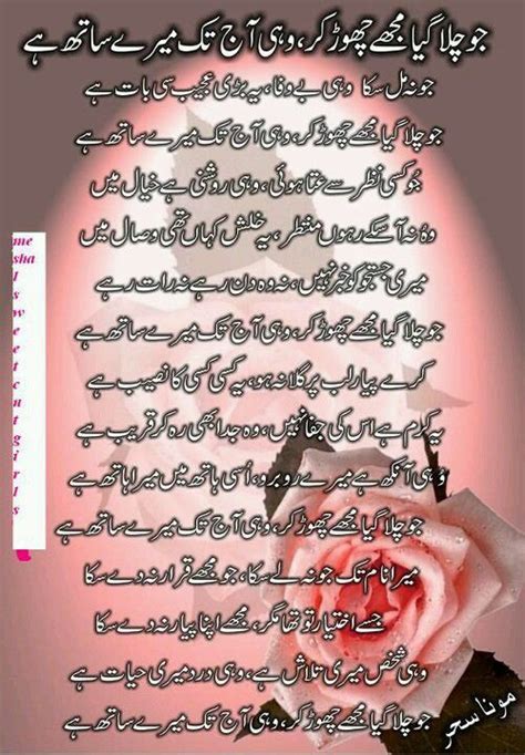 Read romantic love poems, love quotes, classic poems and best poems. Pin by Nasira Ahmad on An Awesome poetry | Urdu poetry ...