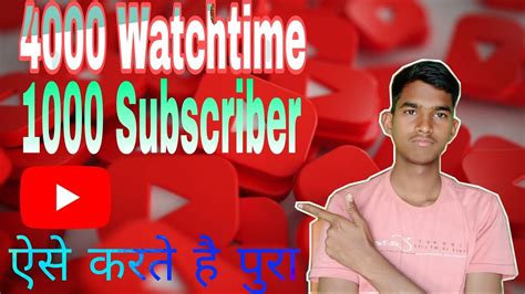 How To Get 1000 Subscribers And 4000 Hours Watchtime On Youtube 2021🔥 Complete 1000 Subscribers