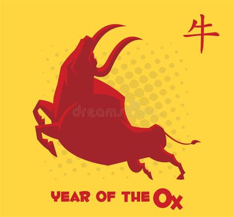 Bull Or Ox Silhouette Symbol Of 2021 Year Of The Ox Stock Vector