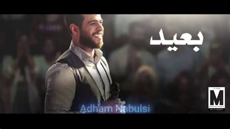 Adham nabulsi howeh el hob ادهم نابلسي هو الحب official music video. أدهم نابلسي - بعيد Adham Nabulsi 2019 - YouTube