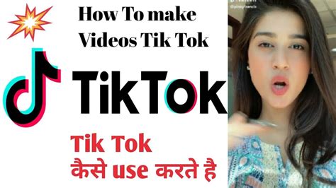 Tik Tok Musically App Kaise Use Kare Tik Tok App Kya Hai
