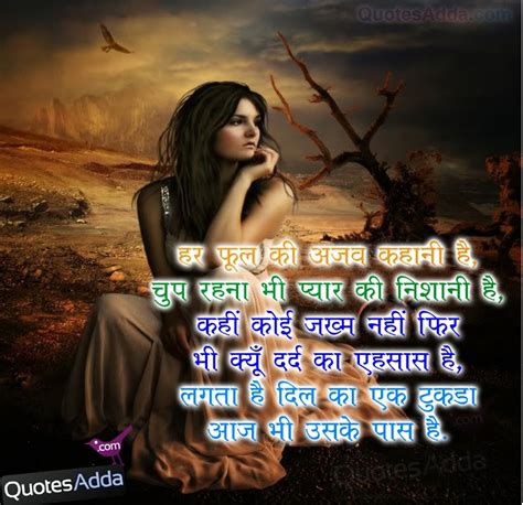 Best hindi love quotes, love suvichar, thoughts, anmol vachan in hindi. Hindi Successful Love Quotes in Hindi Font 2 | QuotesAdda.com | Telugu Quotes | Tamil Quotes ...