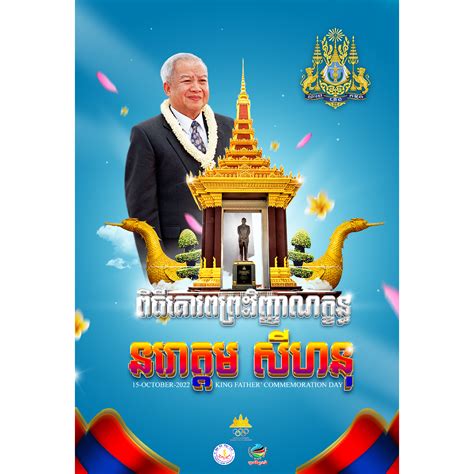 King Father Commemoration Day Poster Free Psd File Vectorkh