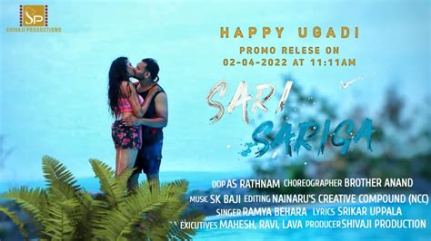 Sari Sariga Song Promo Telugu Romantic Song Youtube