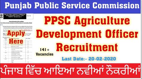 Ppsc Agriculture Development Officer Recruitment Ado Vacancies Ppsc New Jobs