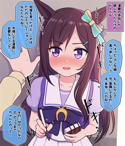 Trainer And Mejiro Dober Umamusume Drawn By Takiki Danbooru