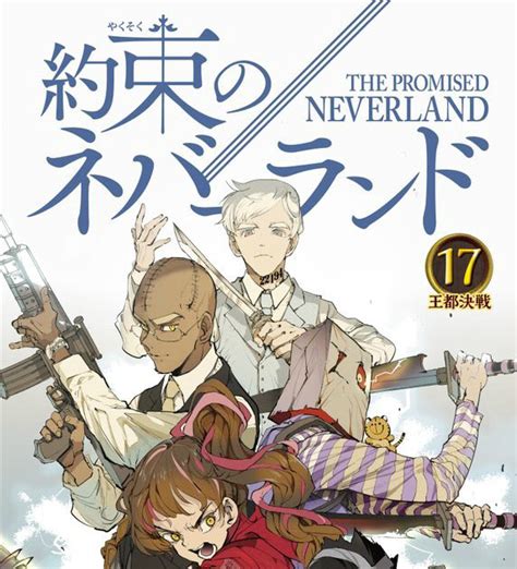 The Promised Neverland Volume 17 The Best Promised Neverland