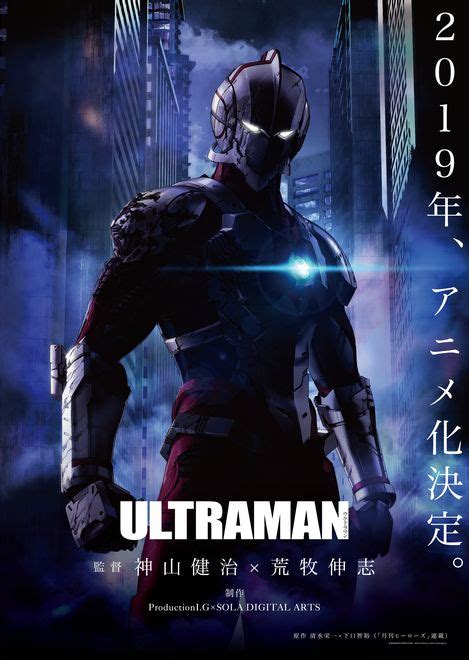 Sneak Peek Ultraman On Netflix New Footage