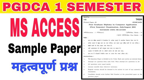 🔴ms Access Impotent Sample Paper Pgdca 1st Sem Ms Access Sample Paper