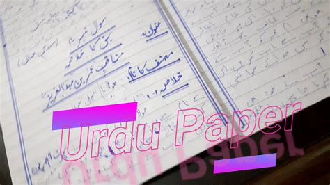 Complete Urdu Paper Presentation Youtube