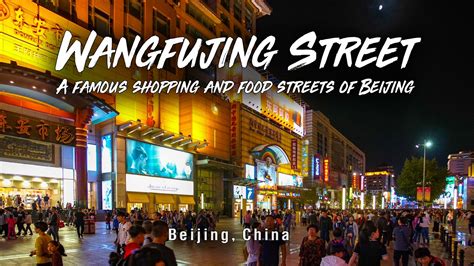 Wangfujing Street A Famous Night Market And Food Streets Of Beijing