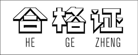 Pin By Lizilab 粒子实践 On Logotype｜漢字形 Tech Company Logos Logo