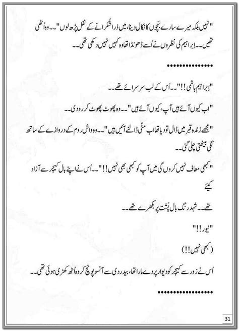 Ishq Sarapa Yaqeen Complete Novel By Biya Ahmed Urdu Novels Collection
