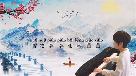 Xue Hua Piao Piao Yi Jian Mei 一剪梅 One Plum Blossom Piano By Yu Ching
