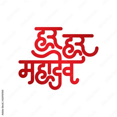 Har Har Mahadev Hindi Marathi Typography Calligraphy Lettering Art