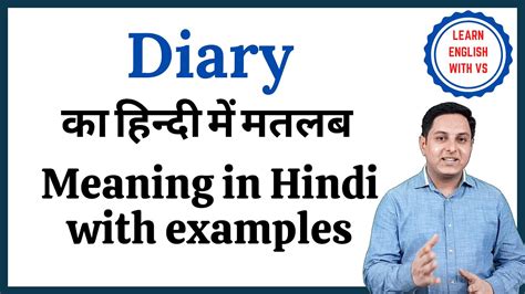 Diary Meaning In Hindi Diary का हिंदी में अर्थ Explained Diary In