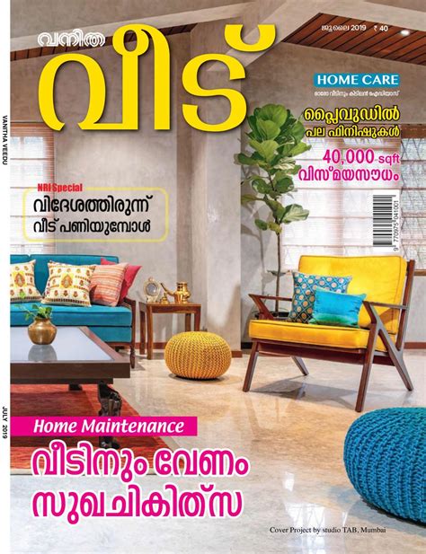 Vanitha Veedu July 012019 Magazine Get Your Digital Subscription