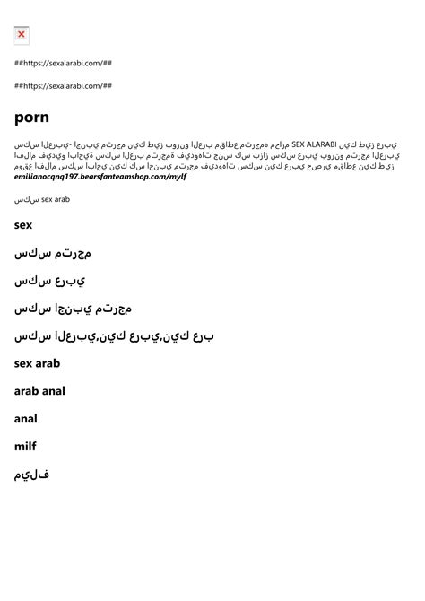 Ppt Arab Anal Powerpoint Presentation Free Download Id12015431