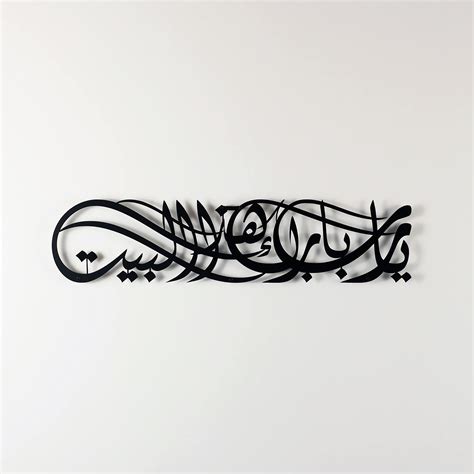 Buy Iwa Concept Ya Allah Bless This Home Metal Islamic Wall Art