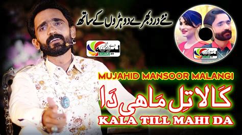 Kala Till Mahi Daa Mujahid Mansoor Malangi Saraiki Song Youtube