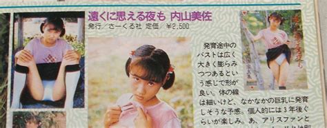 ヤフオク 69 熱烈投稿 1996年12月号 吉岡美和 小林未穂 さ
