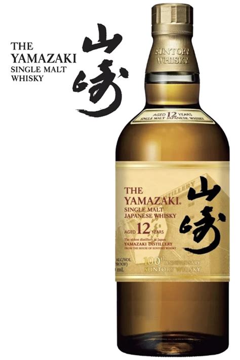 Yamazaki 12 Jahre 100th Anniversary Whisky Wizard