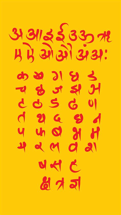 Hindi Varnamala Calligraphy Alphabtes On Behance Hindi Calligraphy