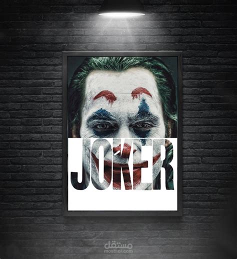 تصميم بوستر فيلم Joker مستقل